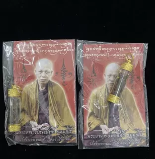 古巴盤石2562周沃天神泡油銀符管廟殼 - 泰国佛牌
