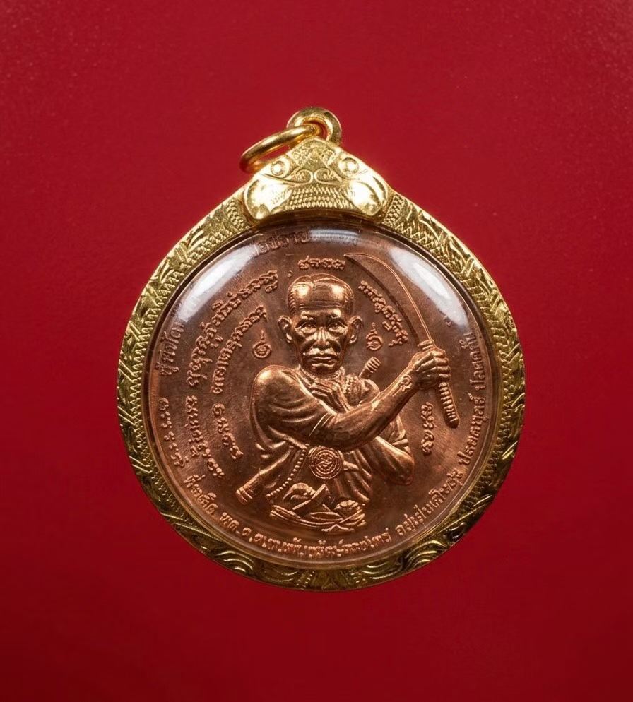 阿贊坤潘 2550年 持刀自身澤度金 拉胡 銅材質 - 泰国佛牌