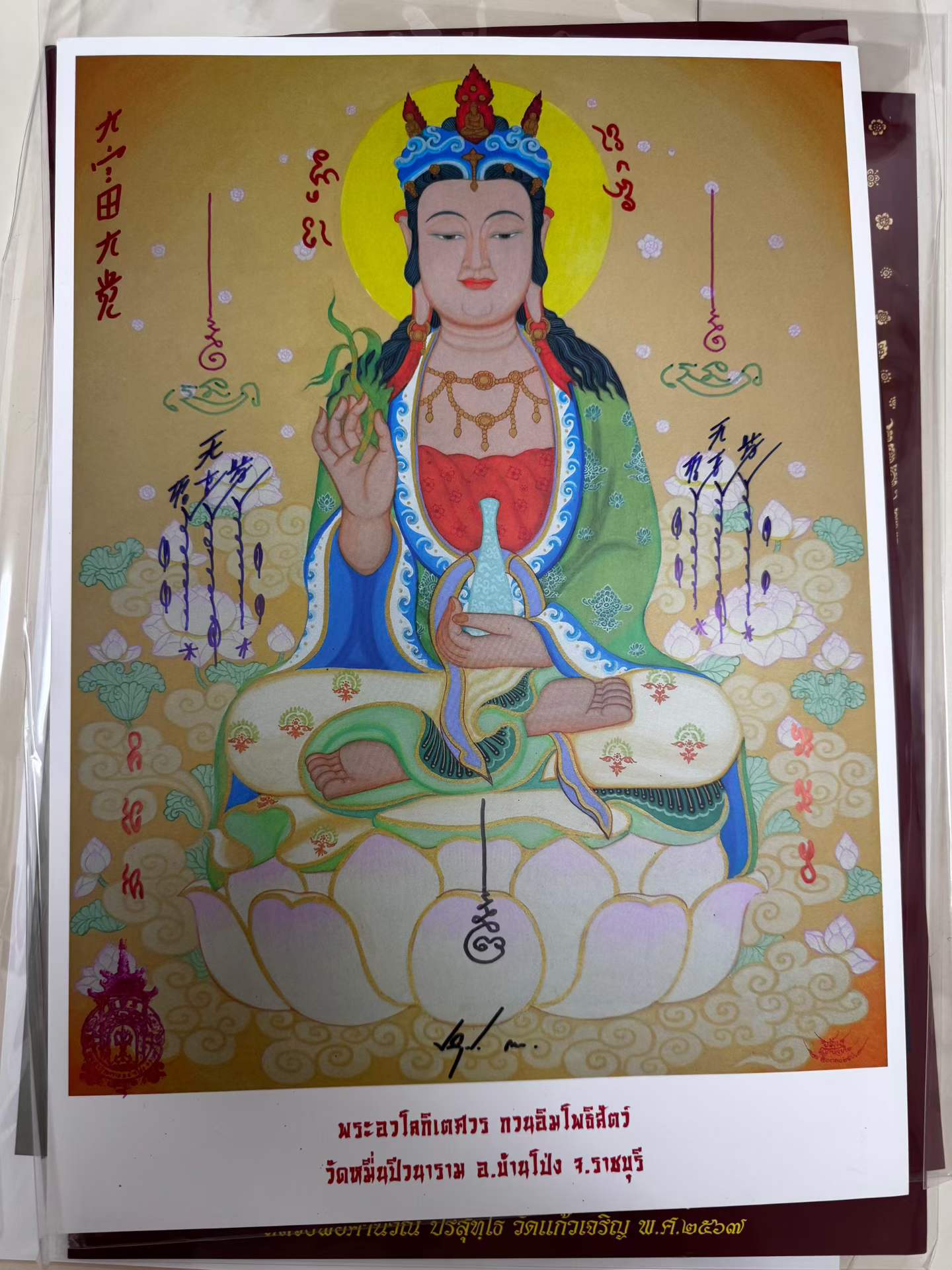 龍婆堪暖 地藏 觀音 招財女神 師傅親手畫的符 天官賜福 - 泰国佛牌