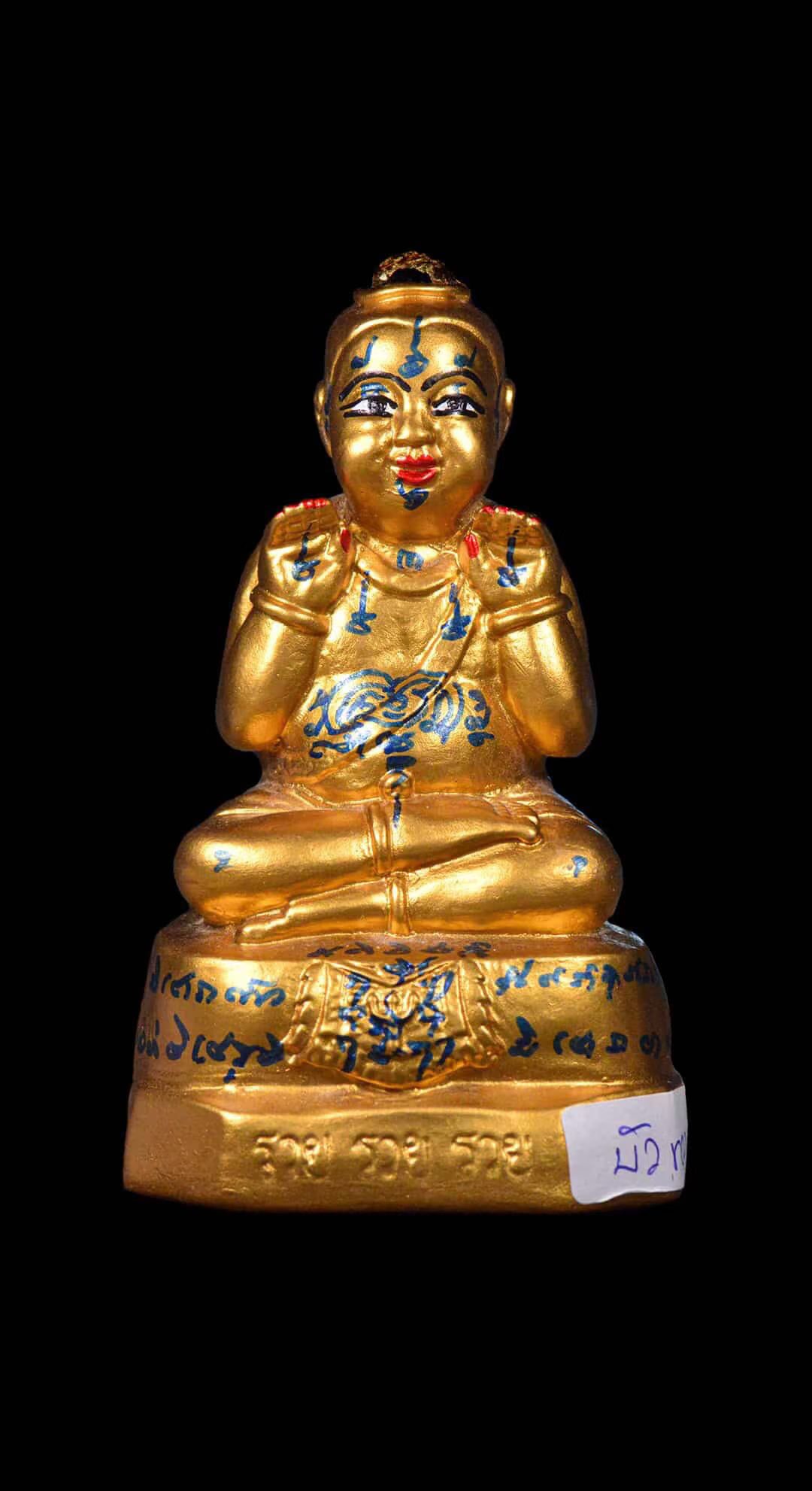 龍婆炎 2557年金童子古曼童（瑞瑞瑞）比赛第一 - 泰国佛牌